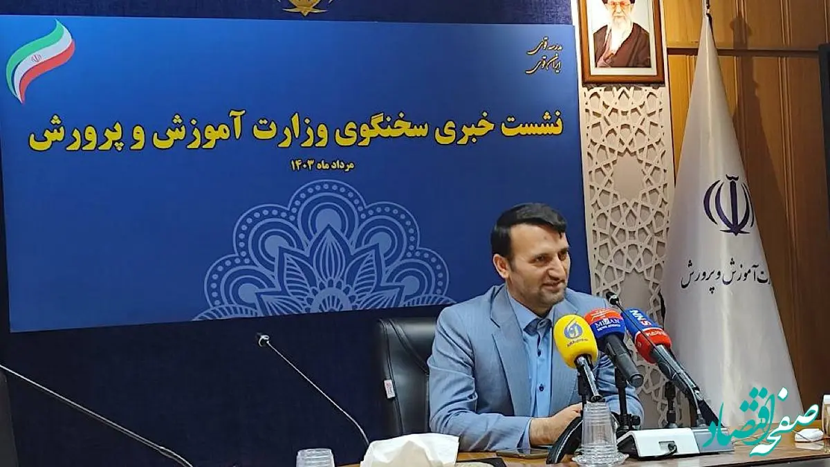 آخرین اخبار فرهنگیان امروز شنبه ۲۷ مرداد ماه ۱۴۰۳ / میانگین حقوق معلمان ۱۶ میلیون و ۴۲۰ هزار تومان 