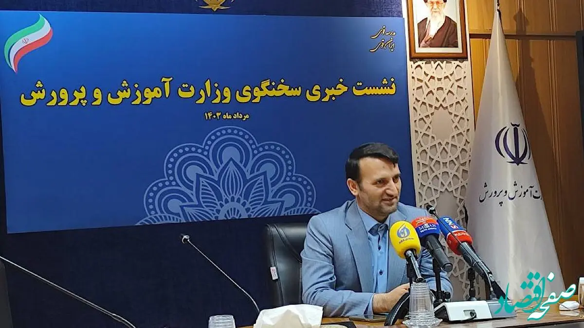 آخرین اخبار فرهنگیان امروز شنبه ۲۷ مرداد ماه ۱۴۰۳ / میانگین حقوق معلمان ۱۶ میلیون و ۴۲۰ هزار تومان 
