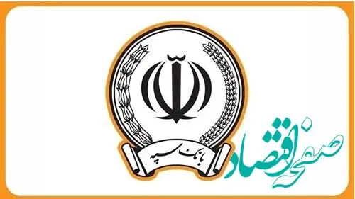 تکذیب ادعای مطرح‌شده درباره اعمال محدودیت در خدمات ساتنای بانک سپه / خدمت‌رسانی پایدار و بدون وقفه ادامه دارد