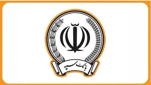 تکذیب ادعای مطرح‌شده درباره اعمال محدودیت در خدمات ساتنای بانک سپه / خدمت‌رسانی پایدار و بدون وقفه ادامه دارد