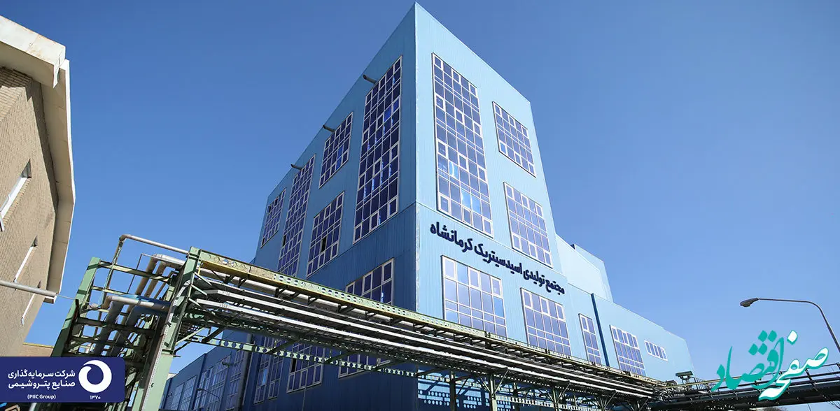 اسیدسیتریک کرمانشاه پس از 13 سال تعطیلی راه‌اندازی شد