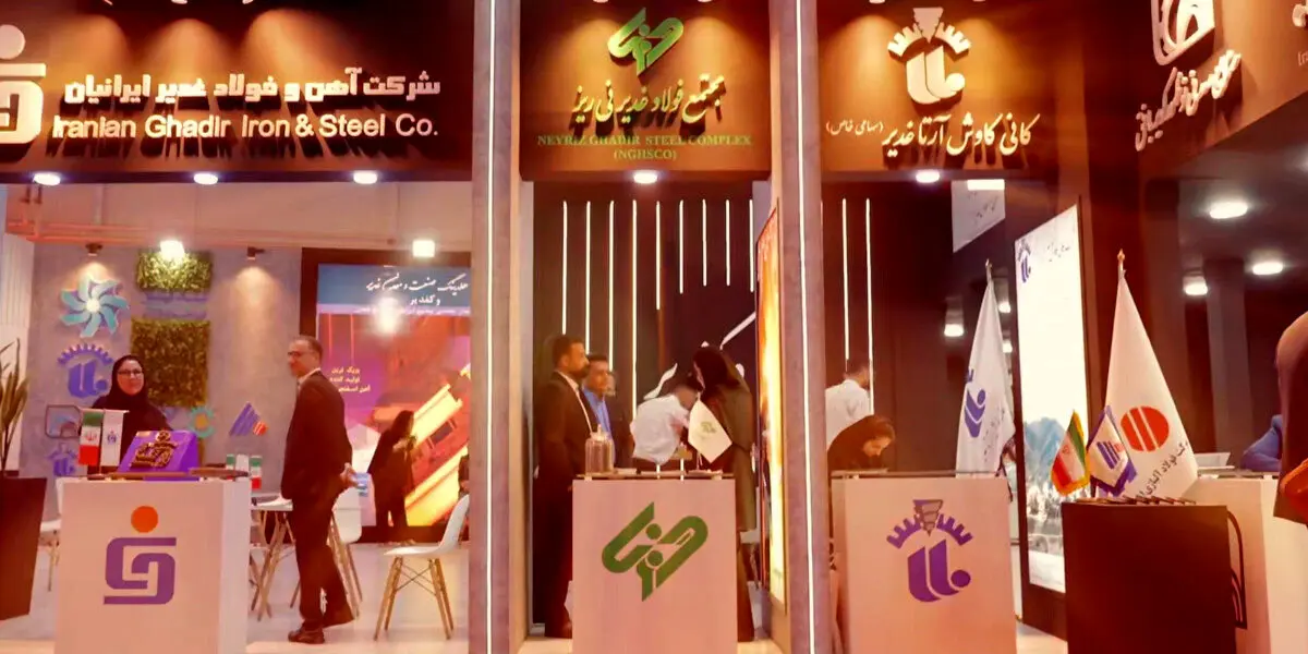 استقبال گسترده از غرفه مجتمع فولاد غدیر نیریز در نمایشگاه «ایران اکسپو»