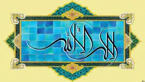 ساعت اذان مغرب مشهد امروز شنبه ۲ اسفند ۱۴۰۴