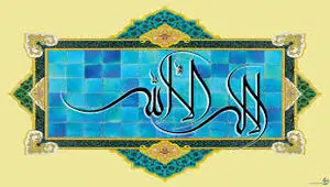 ساعت اذان مغرب مشهد امروز شنبه ۲ اسفند ۱۴۰۴
