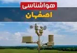 پیش بینی وضعیت آب و هوا اصفهان فردا چهارشنبه ۳ دی ۱۴۰۴ + هواشناسی اصفهان فردا + وضعیت هوای فردا اصفهان