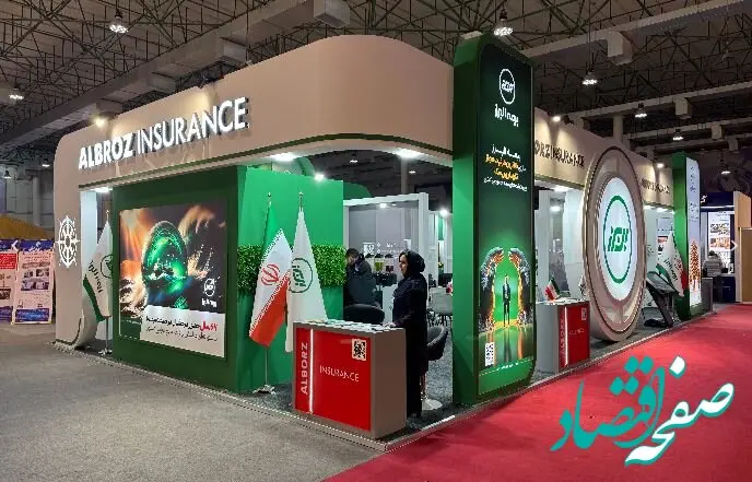 حضور بیمه البرز در نمایشگاه بین المللی صنایع دریایی و دریانوردی IRANIMEX 2025