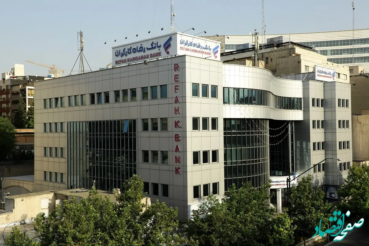 فهرست برندگان قرعه‌کشی حساب‌های قرض‌الحسنه پس‌انداز بانک رفاه کارگران اعلام شد