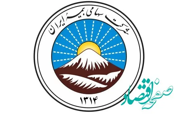 تکافل ایران؛ رونمایی از مهم ترین طرح امسال صنعت بیمه توسط بیمه ایران در 15 آبان