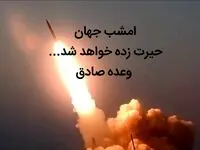 فوری؛ شهر های خود را ترک کنید؛ لشکر ابابیل برای انتقام می آید...  + عکس