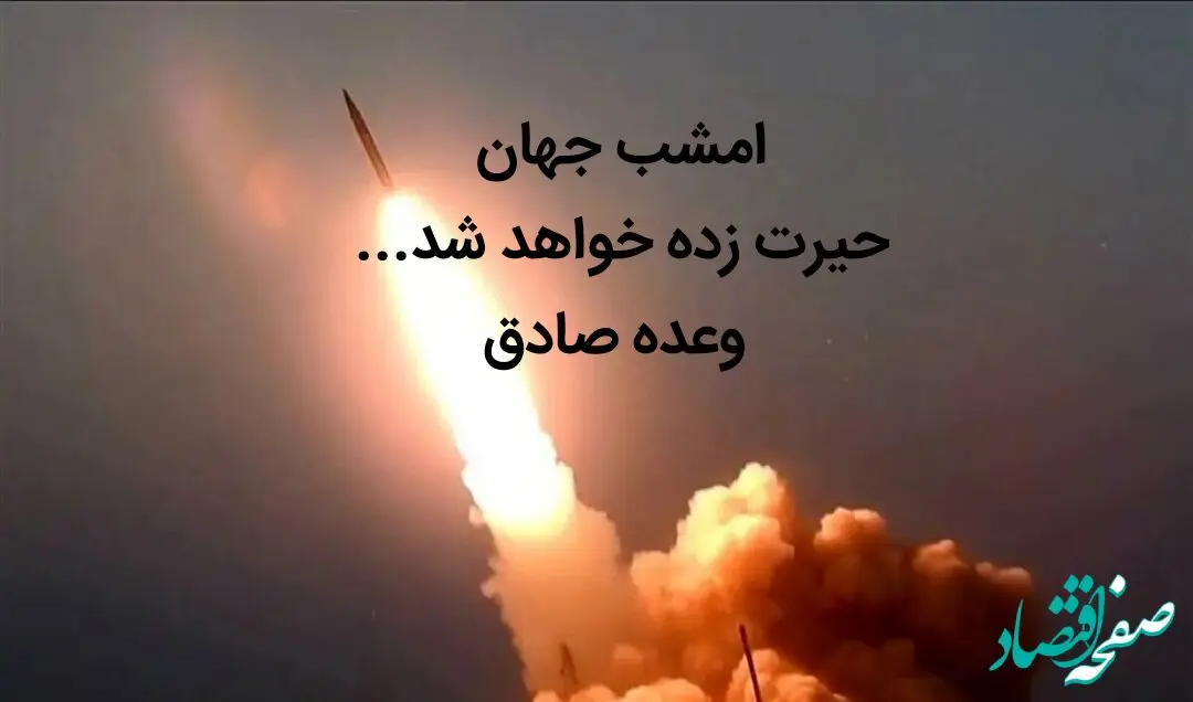 فوری؛ شهر های خود را ترک کنید؛ لشکر ابابیل برای انتقام می آید...  + عکس