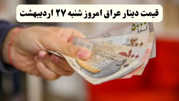 تحلیل قیمت افغانی افغانستان امروز شنبه ۲۷ اردیبهشت ۱۴۰۴ | پیش‌بینی فردا + روند هفتگی