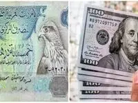 قیمت درهم و دلار امروز پنجشنبه 26 مرداد 1402
