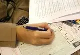 رسما نتایج نهایی آزمون مشترک فراگیر دستگاه‌های اجرایی اعلام شد