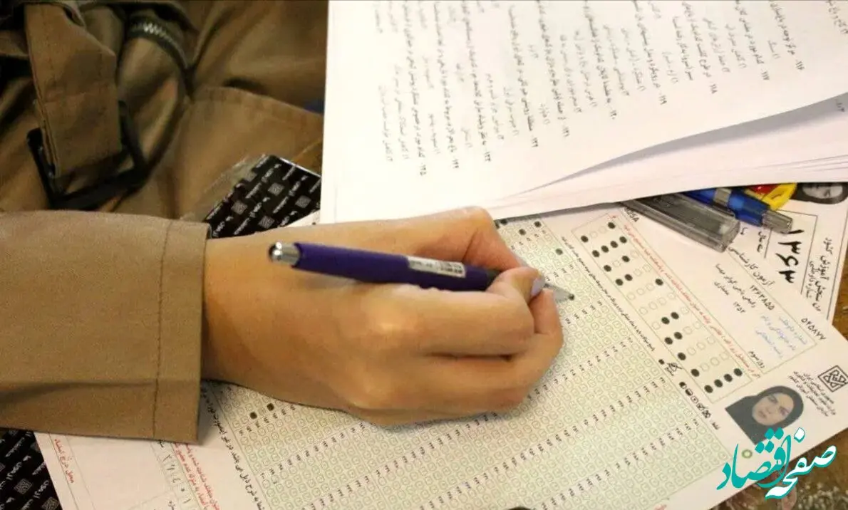 رسما نتایج نهایی آزمون مشترک فراگیر دستگاه‌های اجرایی اعلام شد