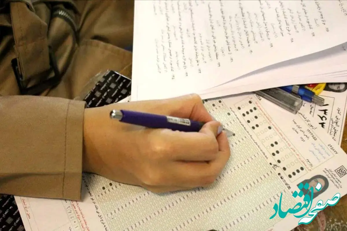 رسما نتایج نهایی آزمون مشترک فراگیر دستگاههای اجرایی اعلام شد