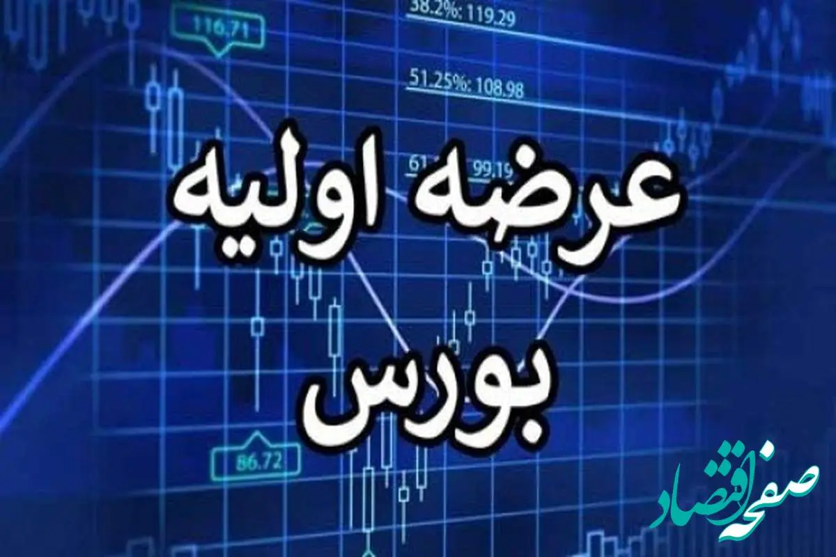 بمب خبری در فرابورس | عرضه اولیه نیشکر با سود غیرقابل‌تصور