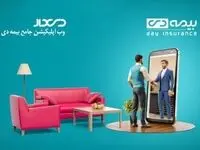 دی‌دار؛ سوپراپلیکیشن تحول آفرین صنعت بیمه
