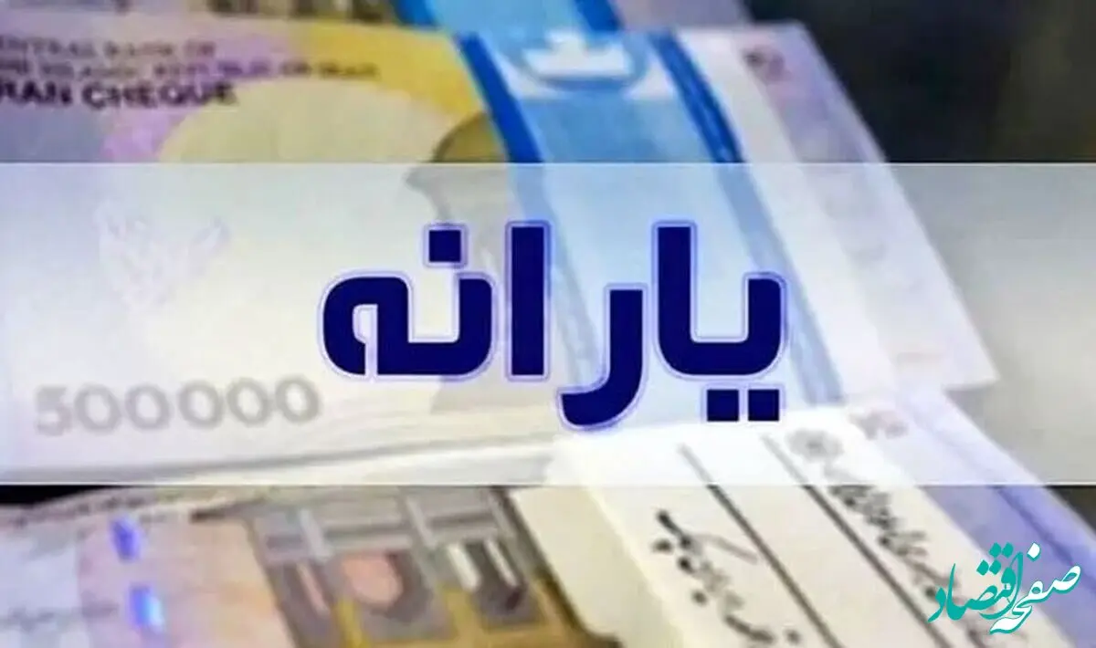 برای کدام افراد یارانه شب یلدا واریز می‌شود؟