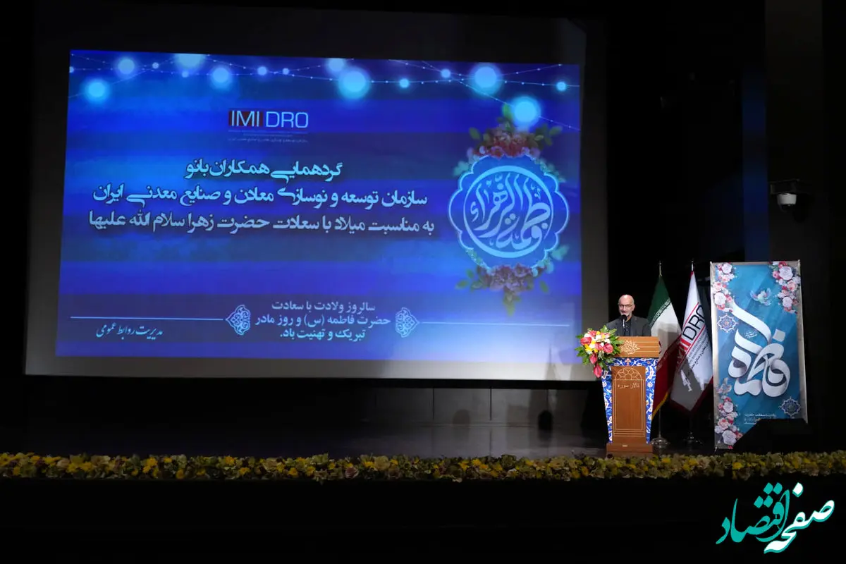 حمایت ایمیدرو از کارکنان بر اساس شایسته سالاری