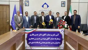 مراسم تودیع معارفه سرپرست مجتمع فسفات اسفوردی بافق برگزار شد