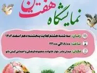 برگزاری نمایشگاه هفت سین در آستانه نوروز 1403 درجزیره کیش