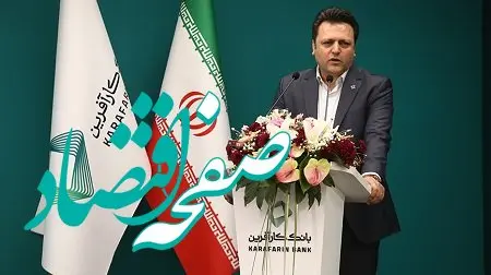 توسعه خدمات جامع بانکی برنامه اصلی سال ۱۴۰۴بانک کارآفرین