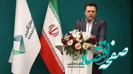 توسعه خدمات جامع بانکی برنامه اصلی سال ۱۴۰۴بانک کارآفرین