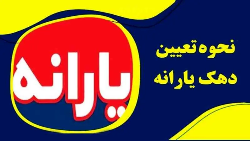 یارانه بگیران بخوانند؛ دهک‌بندی یارانه‌ها با معیارهای جدید