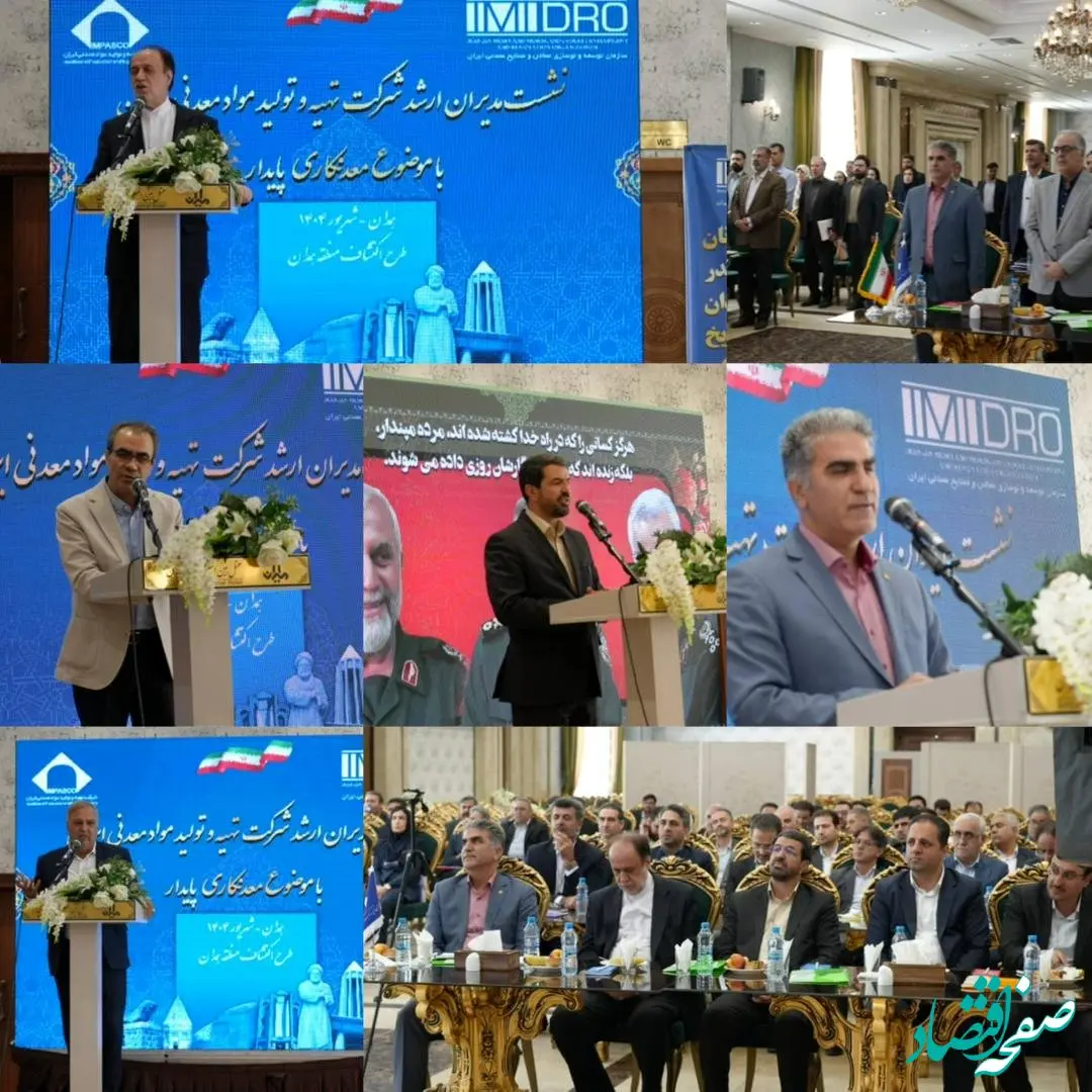 تأکید بر توسعه متوازن و نقش‌آفرینی معادن در اقتصاد آینده