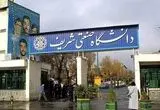 زمان برگزاری امتحانات پایان نیم‌سال دوم دانشگاه شریف به تعویق افتاد+ زمان دقیق امتحانات