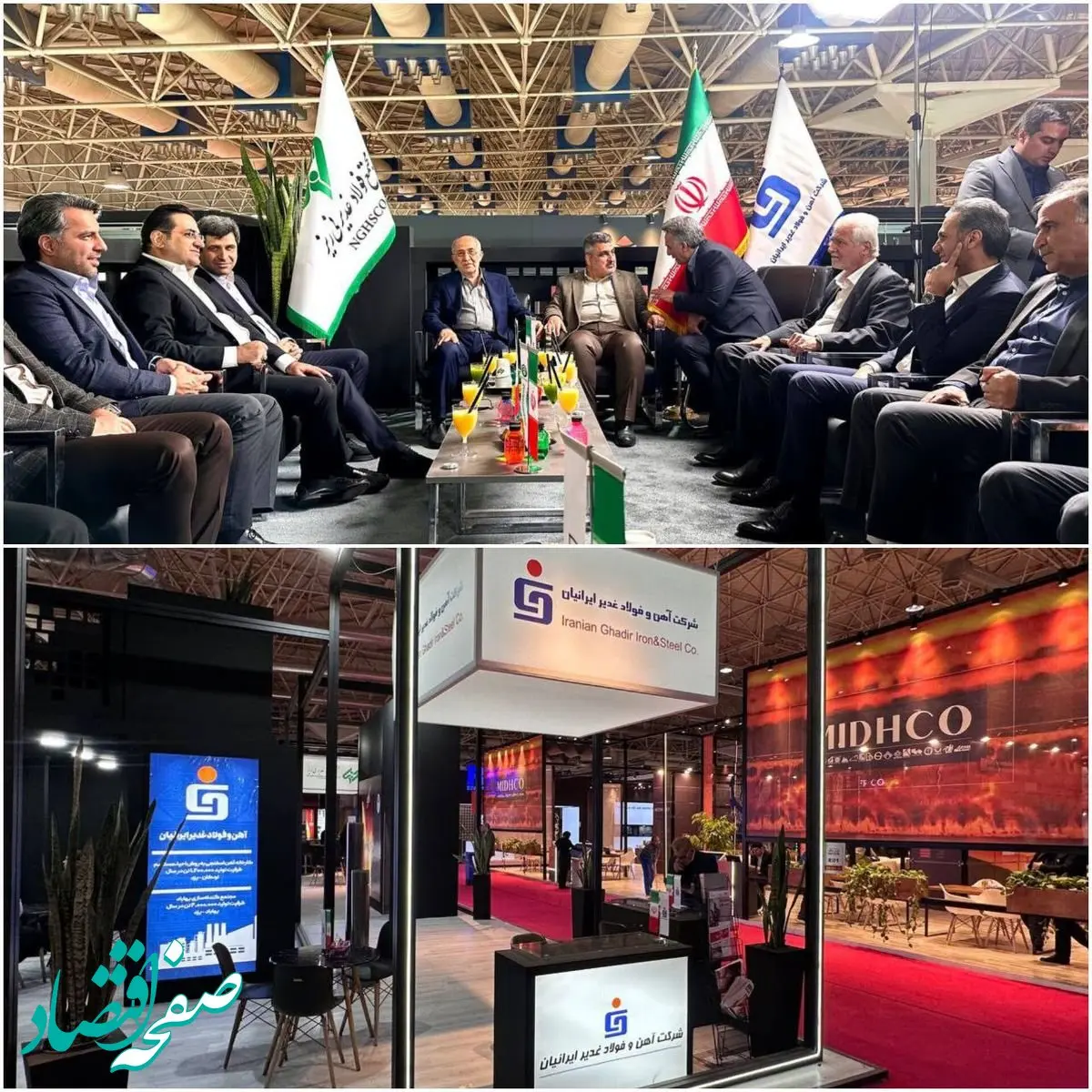 حضور پررنگ ‘شرکت آهن و فولاد غدیر ایرانیان’ در کنار دیگر شرکت‌های زیرمجموعه هلدینگ غدیر در بیست‌ویکمین‌ نمایشگاه بین المللی متالورژی و فولاد