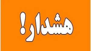 هشدار امنیتی فوری درباره لینک جعلی دانلود باشگاه مشتریان بام | لینک را به هیچ وجه باز نکنید