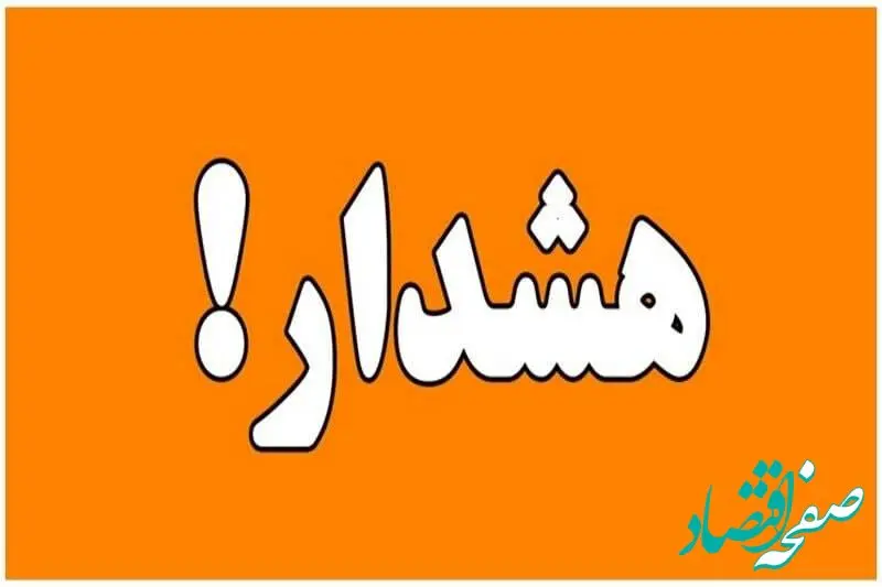 هشدار امنیتی فوری درباره لینک جعلی دانلود باشگاه مشتریان بام | لینک را به هیچ وجه باز نکنید