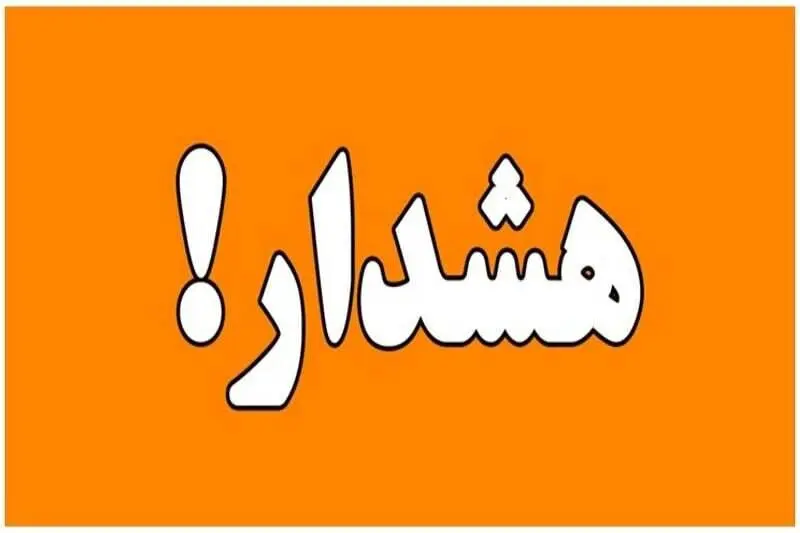 هشدار امنیتی فوری درباره لینک جعلی دانلود باشگاه مشتریان بام | لینک را به هیچ وجه باز نکنید
