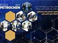 امضای ۸ تفاهم نامه ی همکاری با شرکت های دانش بنیان