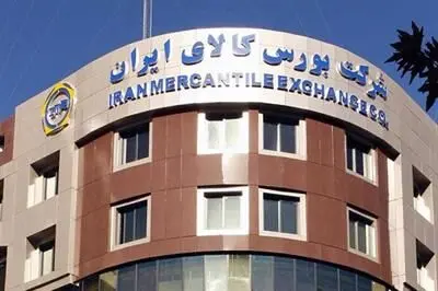 عرضه بیش از ۲ میلیون تن انواع محصول در بورس کالا