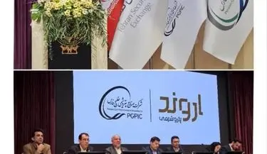 جلسه معارفه عرضه اولیه نماد «اروند»، غول PVC  ایران برگزار شد/ رشد دارایی‌های پتروشیمی اروند از ۷.۹ همت به بیش از ۳۰ همت نوید روزهای روشن است