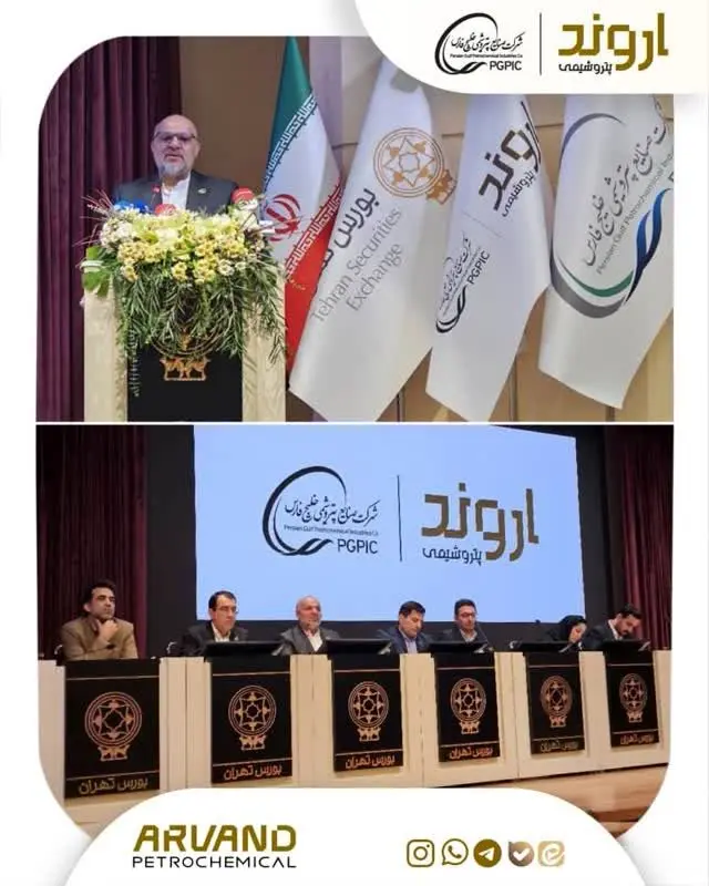 جلسه معارفه عرضه اولیه نماد «اروند»، غول PVC  ایران برگزار شد/ رشد دارایی‌های پتروشیمی اروند از ۷.۹ همت به بیش از ۳۰ همت نوید روزهای روشن است