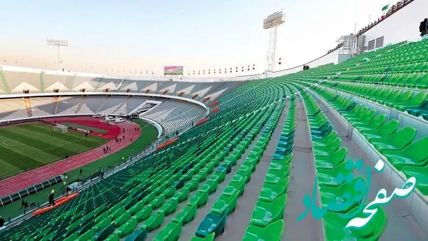 استادیوم آزادی آماده استقبال از رونالدو