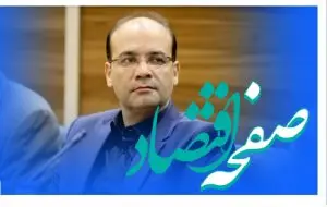 مدیرعامل و اعضای جدید هیات مدیره بیمه تجارت‌نو انتخاب شدند