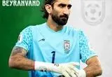 حکم نهایی سربازی بیرانوند صادر شد/ خداحافظی اجباری با تراکتور از مهرماه