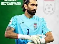 حکم نهایی سربازی بیرانوند صادر شد/ خداحافظی اجباری با تراکتور از مهرماه
