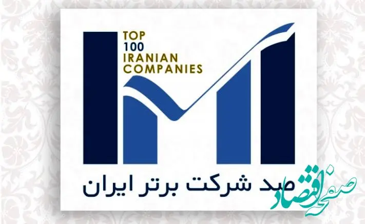 آسان پرداخت: کسب بالاترین رتبه فروش در شرکت‌های پرداختی ایران