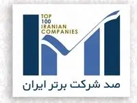 آسان پرداخت: کسب بالاترین رتبه فروش در شرکت‌های پرداختی ایران