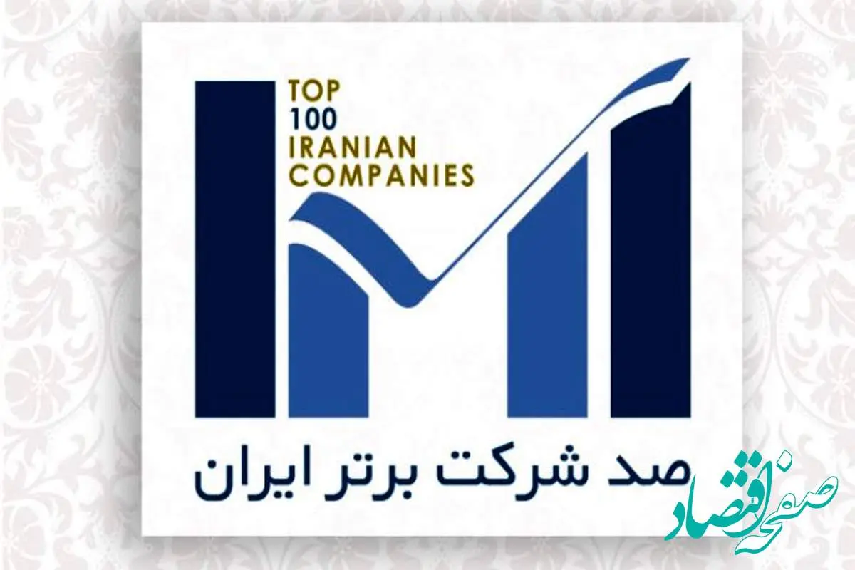 آسان پرداخت: کسب بالاترین رتبه فروش در شرکت‌های پرداختی ایران