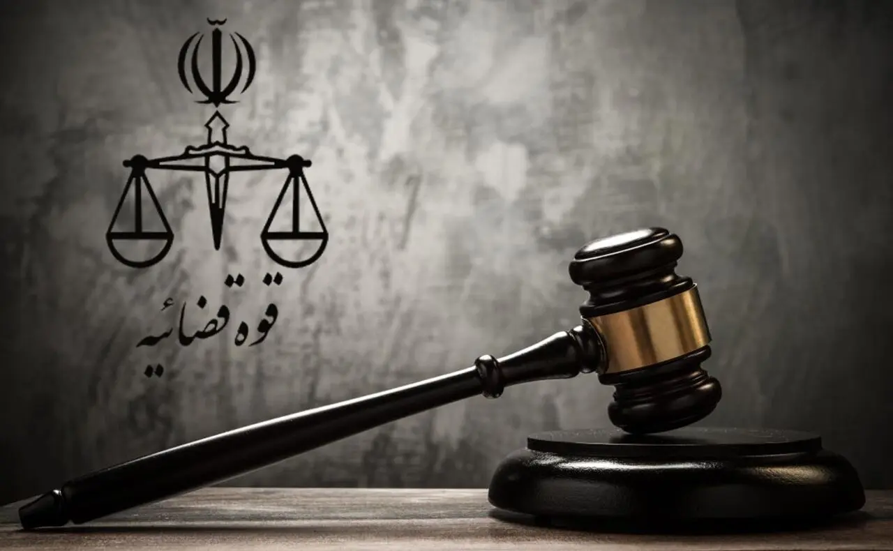 نحوه فعالیت‌های واحدهای قضایی و اداری قوه قضائیه تا پایان خرداد ۱۴۰۴