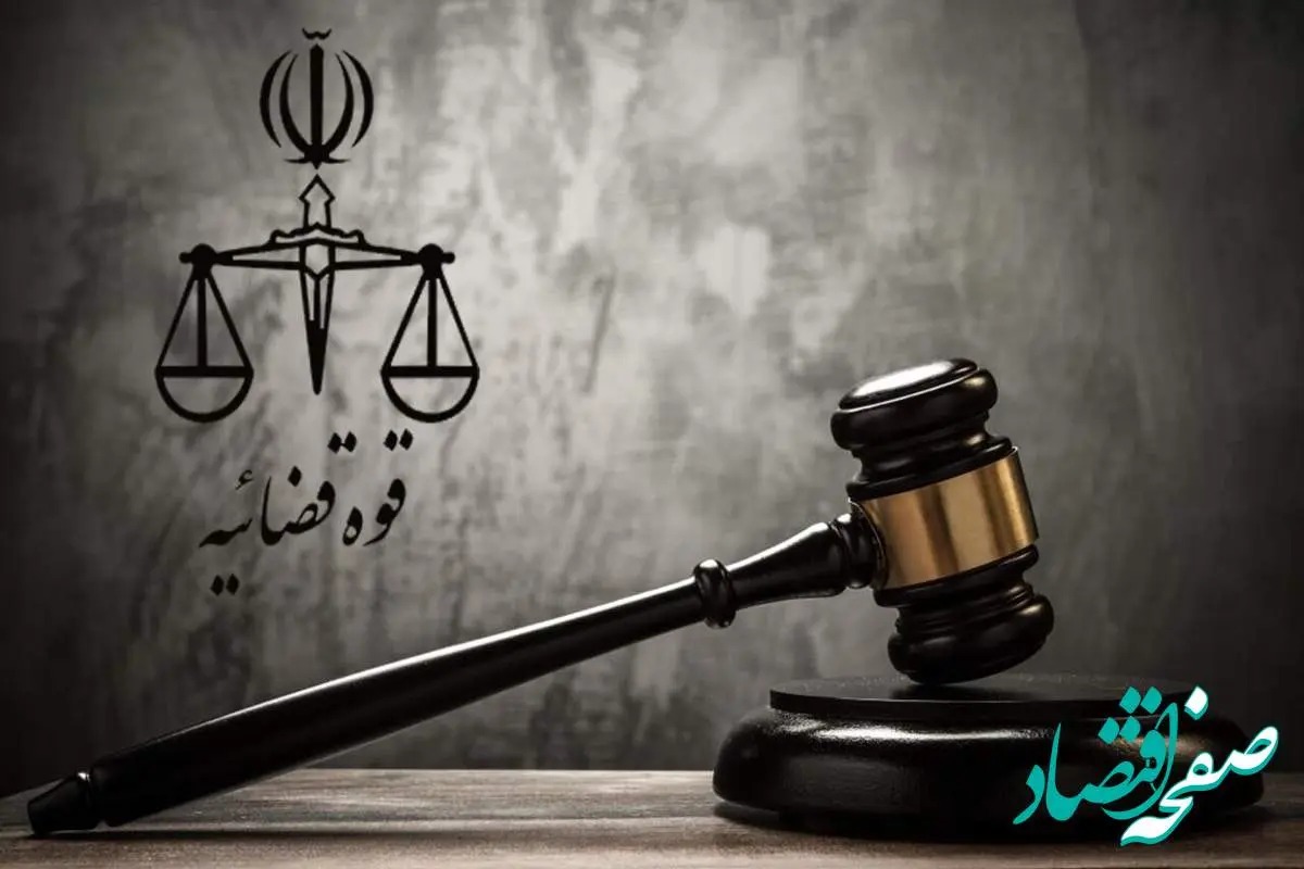 نحوه فعالیتهای واحدهای قضایی و اداری قوه قضائیه تا پایان خرداد ۱۴۰۴