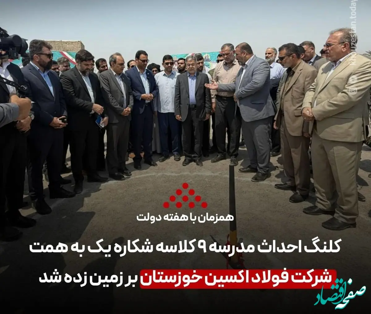 حضور موفق فولاد اکسین خوزستان در نمایشگاه هفته دولت؛ نمایش دستاوردهای صنعتی و توسعه‌ای