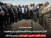 حضور موفق فولاد اکسین خوزستان در نمایشگاه هفته دولت؛ نمایش دستاوردهای صنعتی و توسعه‌ای