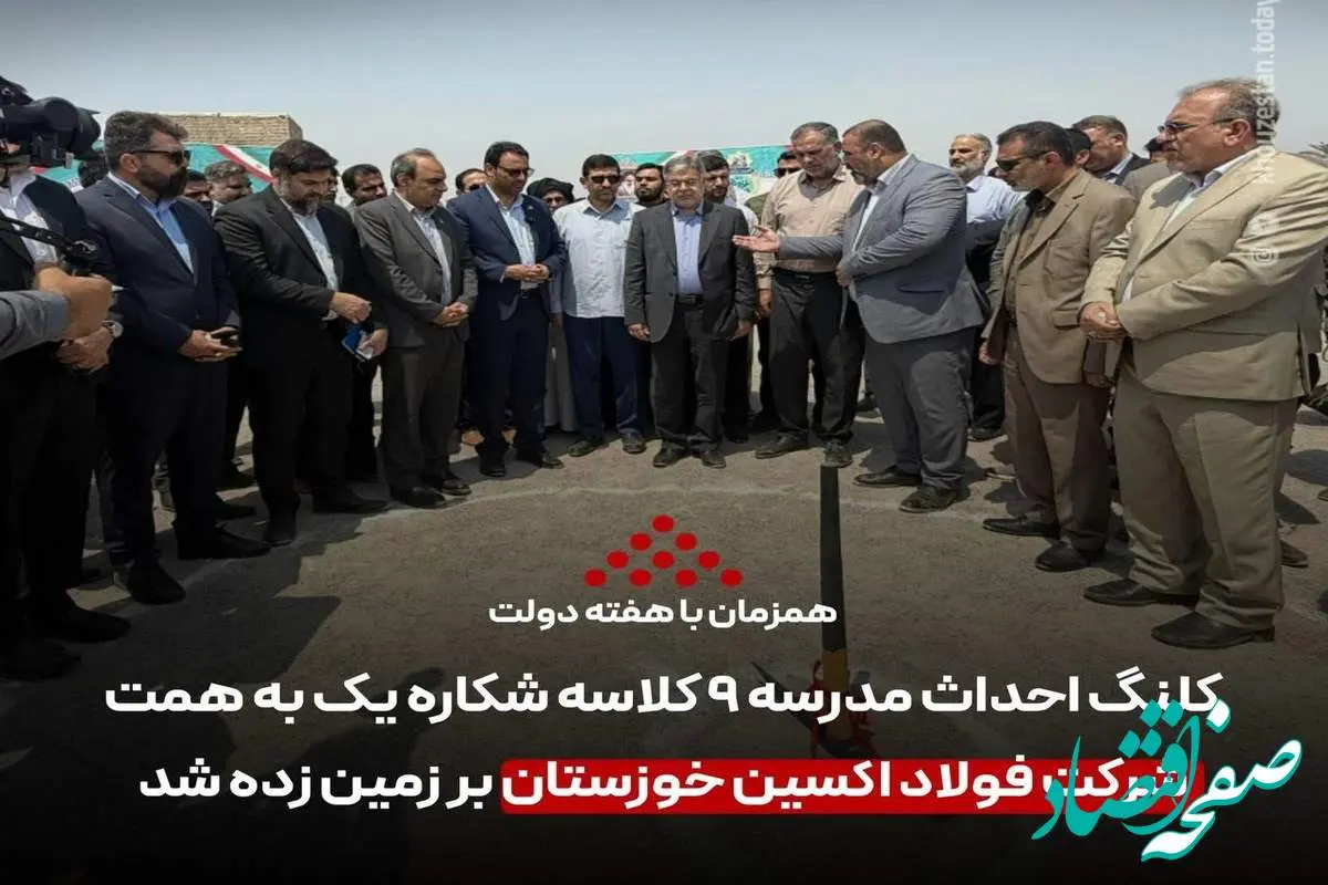 حضور موفق فولاد اکسین خوزستان در نمایشگاه هفته دولت؛ نمایش دستاوردهای صنعتی و توسعهای